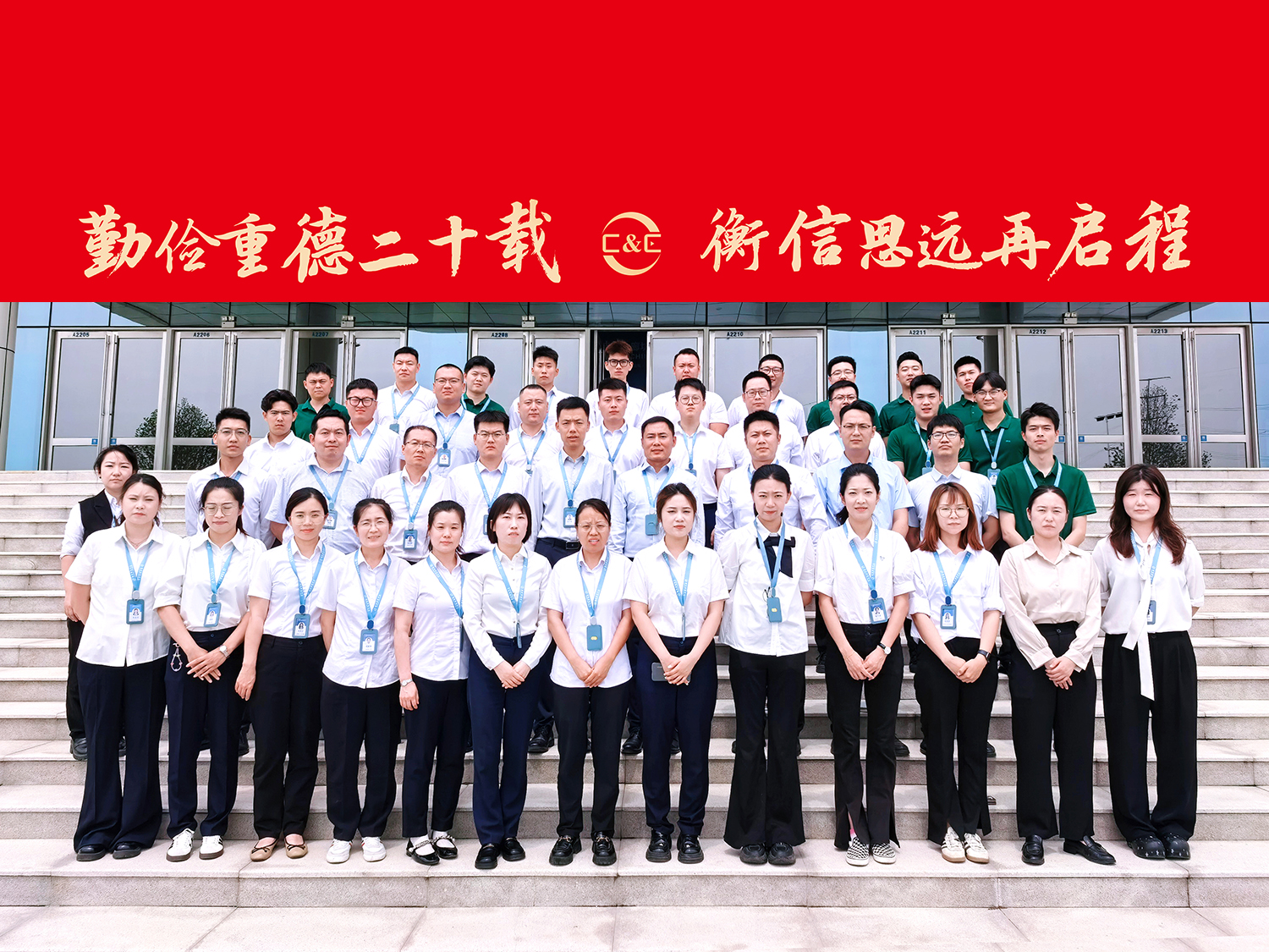 中泽会展团队